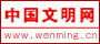 中國文明網